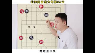 象棋还真是不容易，为了赢棋，里里外外转四圈！闺蜜都转晕了 #中国象棋 #象棋 #逻辑思维 #思维训练