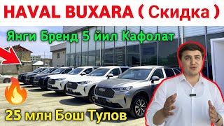 😰 25 MLN QOLGANI 5 YIL KREDITGA 🔥 HAVAL YANGI BREND KATTA AKSIYA // 5 YIL GARANTIYA  #HavalBuxoro