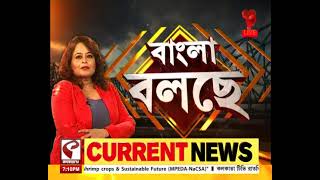 Bangla Bolche | মহারাষ্ট্র-ঝাড়খণ্ড জিতবে কে? কী বললেন বিশ্লেষক সুমন ভট্টাচার্য?