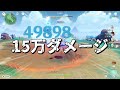 【原神】バーバラは20万ダメージだせるアタッカーです