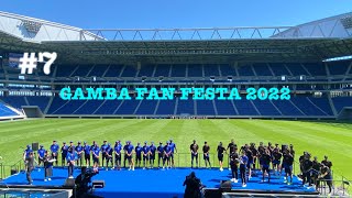 【観戦動画】GAMBA FAN FESTA 2022#ガンバ大阪 #パナスタ