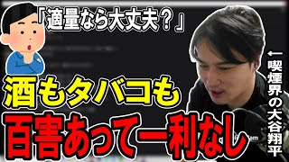 長期禁煙経験もある加藤純一、タバコについて語る。【2023/11/07】