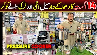 New Lot Mall Italy Pressure Cooker Review in Pakistan | Pressure Cooker Wholesale Market Peshawar