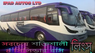 আপনার নিরাপদ যাত্রার সঙ্গী হয়ে থাক Lynx Bus At ifad autos ltd.