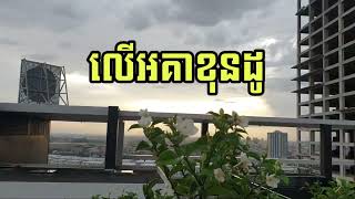 Street 60m (ផ្លូវ ៦០ម៉ែត្រ) Sky View Tour of Phnom Penh City from Condominiums Rooftop