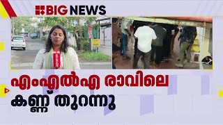 ഉമ തോമസ് കണ്ണുതുറന്നു, കൈകളും കാലുകളും ചലിച്ചു, MLAയുടെ ആരോഗ്യനിലയിൽ പുരോഗതി | Uma Thomas