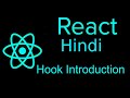 reactjs hooks tutorial  in Hindi | Introduction