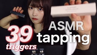 【ASMR】熟睡できそうな39種類の箱のタッピング💅📦【tapping】〜ふわふわくらげpreview作ってみた🐳〜