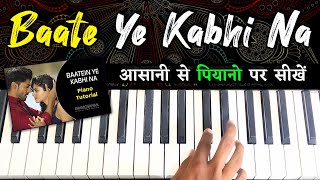 Baate Ye Kabhi Na (Khamoshiyan) : आसानी से पियानो पर सीखिये | Arijit Singh | Easy Piano Tutorial