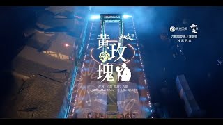 《黄玫瑰》online现场版—刀郎 2024 | “山歌响起的地方”线上演唱会 #刀郎 #徐子尧