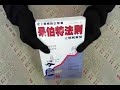 taaze｜呆伯特法則：上班異言堂 二手書書況 9579854777