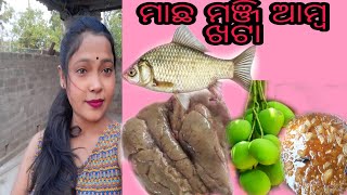 ମାଛ ମଞ୍ଜି ଆମ୍ବ ଖଟା|| ଭାଉଜ ଆମର ଭଲ bargaining କରୁଛନ୍ତି ||