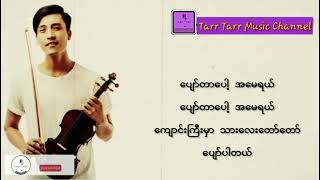 ပျော်တာပေါ့ အမေရယ်  အောင်ထက်