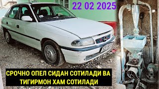 ОПЕЛ СИДАН СОТИЛАДИ НАРХИ 22000СОМОН УН ЧИКАРАДИГАН ТИГИРМОН ХАМ СОТИЛАДИ НАРХИ 11000СОМОН ЯНА