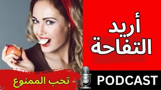 حذاري! المرأة تحب تحطيم مبادئك  (الأخ نجيب)