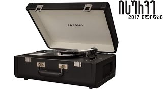 💥 isurve.ge 👉 ფირსაკრავი Crosley Portfolio Turntable