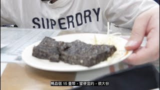 虎尾的鴨肉就是不一樣皮Q的像口香糖，滿滿湯汁。