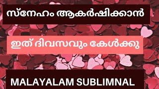 Malayalam subliminal for love,happiness,wealth and peace.