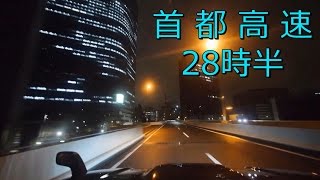 【Marié Digby】28時半の首都高速【Avalanche -DAISHI DANCE Remix-】