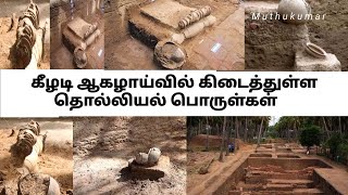 கீழடி ஆகழாய்வில் கிடைத்துள்ள தொல்லியல் பொருள்கள் @Educator_Muthukumar