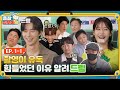 [sub]🧳EP.1-1ㅣ감독님의 과분한 사랑에 불만 토로하는(?) 겁리스 드림팀ㅣ🧳출장십오야2 X 드림