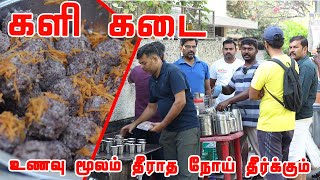 சேலத்தை கலக்கும் களி கடை இயற்கை உணவகம் | உணவு மாறினால் எல்லாம் மாறும் | Kali Kadai Iyarkai Unavagam