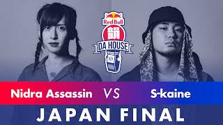 Nidra Assassin vs S-kaine｜決勝大会 - ベスト16｜Red Bull 韻 DA HOUSE 2021