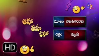 Kevvu Keka - Babu O Rambabu Parody Song - Aaha Eehe Ooho - 7th May 2016  - ETV Plus