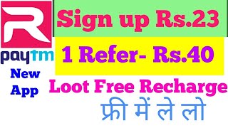 Sign-up Rs.23 || 1-refer Rs.40 || earn free recharge