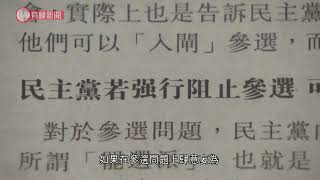 盧文端批在囚民主黨員施壓阻成員參選　指肆意妄為或違國安法、只有死路一條 - 20210906 - 港聞 - 有線新聞 CABLE News