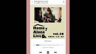 #Bandcamp にて、「Home Alone Live vol.30」のライヴ音源を販売開始！10曲+bonus track入り。500円より。