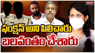 ఫంక్షన్ అని పిలిచారు..బలవంతం చేశారు..Kadambari Jethwani Reveals Sensational Secrets