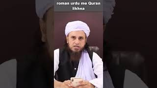 roman urdu me Quran likhna #shorts