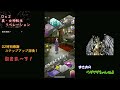 【d2メガテン】d2特別感謝ステップアップ召喚とジゴク因子