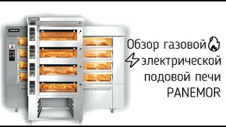 Обзор газовой и электрической подовой печи Panemor