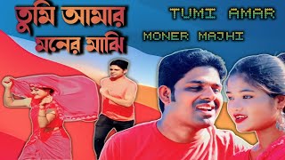 তুমি আমার মনের মঝি | Tumi Amar Moner Majhi | Jinuk Mala Bangali Movi Song