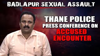 Badlapur incident | Thane Police PRO Shailesh Salvi Press Conference | Maharashtra | Encounter |