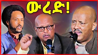 🔥ውፉይ ምስጢር ተዛሪቡ! ጻድቃን ክሰሱኒ! ትግራይ ሓያል ሰላማዊ ሰልፊን ተቓውሞን  eritrean tiktok  tigray tiktok #eritrean_tiktok