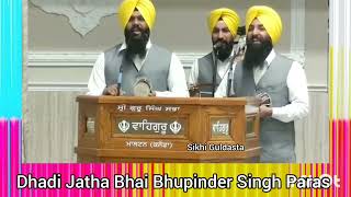 (ਧੰਨ ਪੁੱਤਰਾਂ ਦੇ ਦਾਨੀਆਂ) Dhadi Jatha Bhai Bhupinder Singh Parasmani