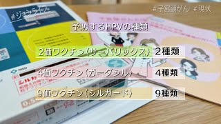 ジョシライフ　#115　子宮頸がんの現状（2） （2023年6月24日放送）