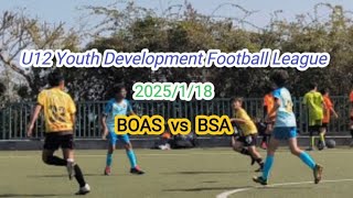 [BOAS FC vs BSA] U12 YDFL 2024/25 (2025/1/18 Match 3) #足球快影