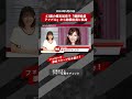 43歳の榎本加奈子「爆弾発言アイドル」から敏腕社長に転身 newsポストセブン【ショート動画】 shorts