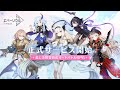 【エバーソウル】正式サービス開始 PV