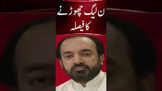 Peer Farooq Shah Tells Main Reason To Join PTI #samaanews #dotok #kirannaz #O42B | O42
