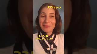 קרן-סרנדיפיטי4-עניבה שהיא גם תכשיט