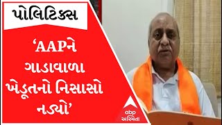 ‘AAPની સભામાં ગાડુ આવ્યું ને તમે બધાય ભાગી ગ્યા..તમને ગાડાવાળા ખેડૂતનો નિસાસો નડ્યો.. ’