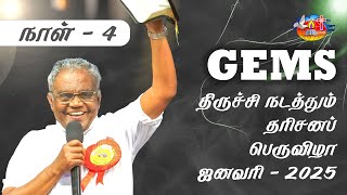 தரிசனப் பெருவிழா 2025 | Day 4 | GEMS Trichy | D. Augustine Jebakumar #gemsbihar #gemsmedia