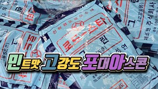 【올PD납품EP1】🚧 신속하고 간편한 도로 보수의 혁신! 고강도 포대아스콘 🚧