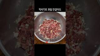 과일 갈지 마세요❌ 초간단 소불고기 양념 덜 달고 맛있어요