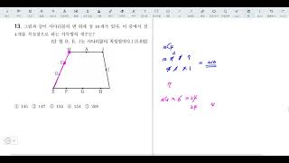 창규야저동고 13번 2022년 1학년 2학기 기말고사 시험지 풀이